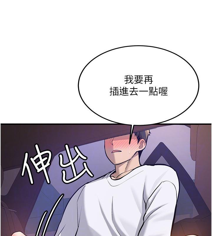 《新生老司機》漫画 第5話-第一次就在戶外開戰