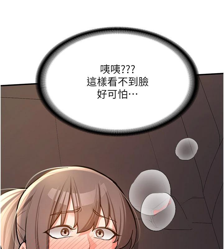 《新生老司機》漫画 第5話-第一次就在戶外開戰