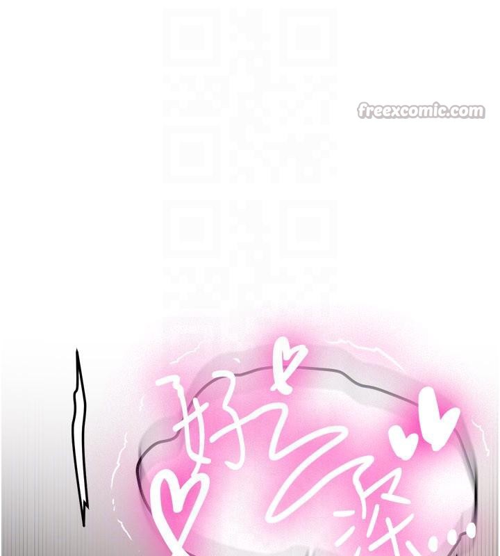 《新生老司機》漫画 第5話-第一次就在戶外開戰