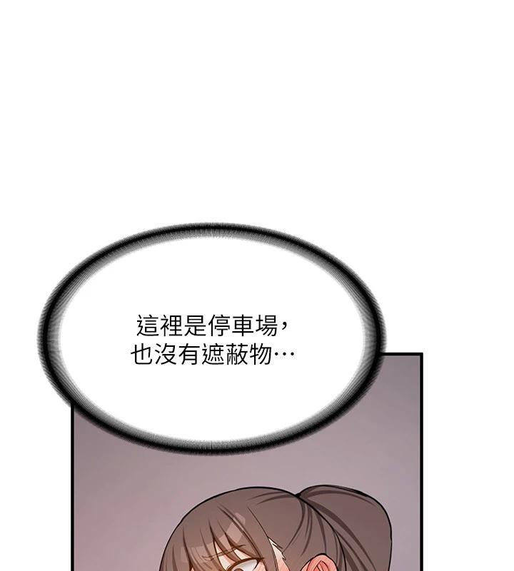 《新生老司機》漫画 第5話-第一次就在戶外開戰