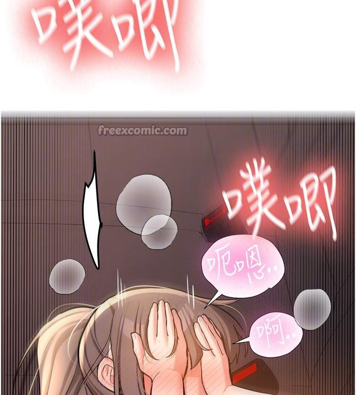 《新生老司機》漫画 第5話-第一次就在戶外開戰