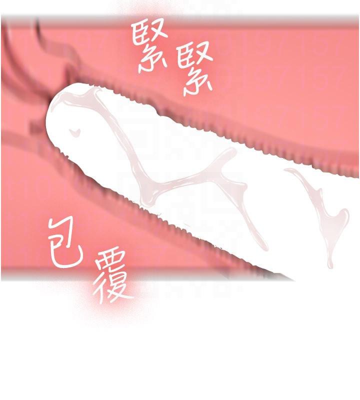 《新生老司機》漫画 第5話-第一次就在戶外開戰