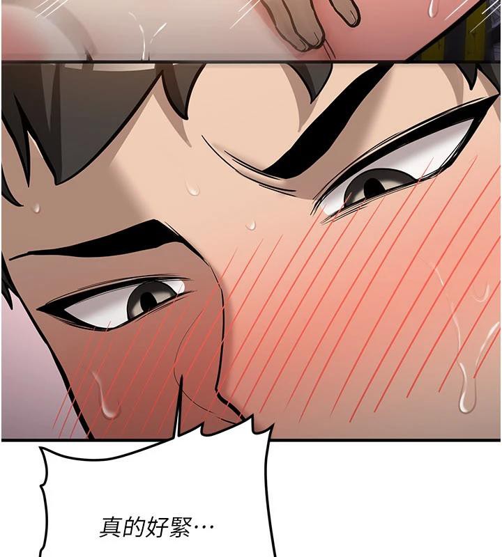 《新生老司機》漫画 第5話-第一次就在戶外開戰