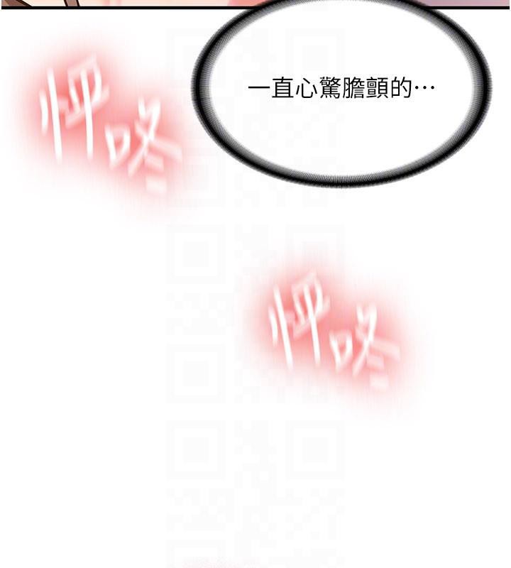 《新生老司機》漫画 第5話-第一次就在戶外開戰