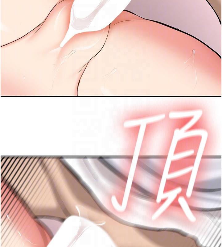 《新生老司機》漫画 第5話-第一次就在戶外開戰