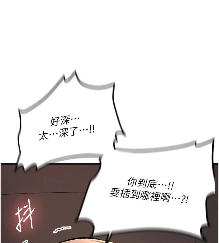 《新生老司機》漫画 第5話-第一次就在戶外開戰