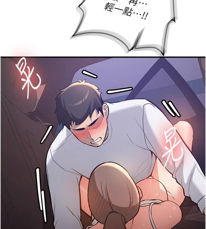 《新生老司機》漫画 第5話-第一次就在戶外開戰