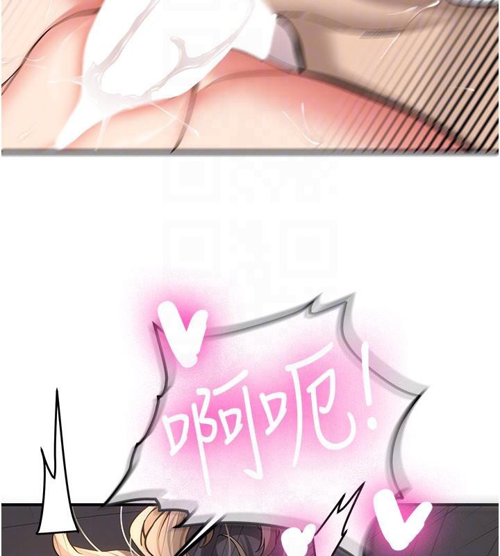 《新生老司機》漫画 第5話-第一次就在戶外開戰