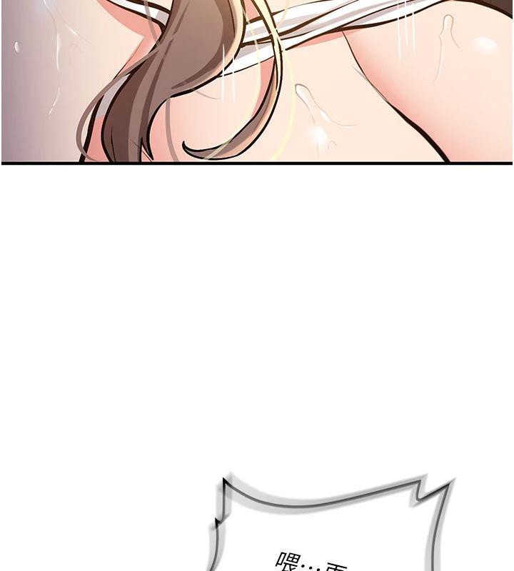 《新生老司機》漫画 第5話-第一次就在戶外開戰