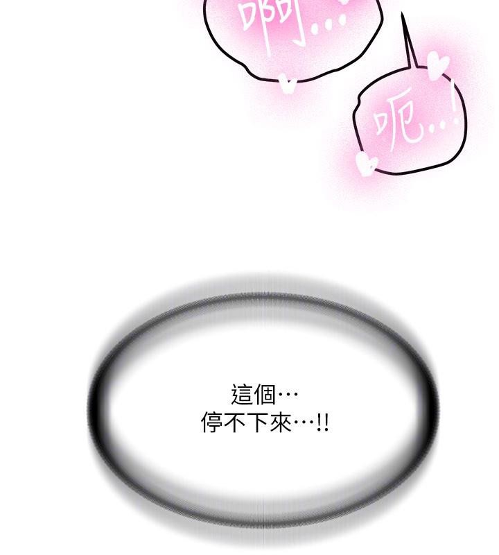 《新生老司機》漫画 第5話-第一次就在戶外開戰