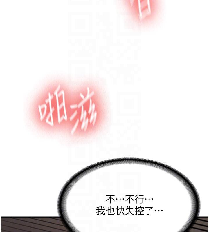 《新生老司機》漫画 第5話-第一次就在戶外開戰