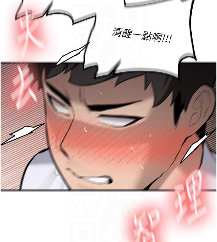 《新生老司機》漫画 第5話-第一次就在戶外開戰