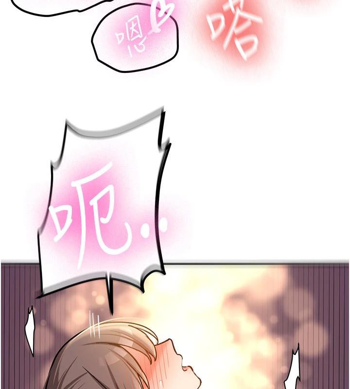 《新生老司機》漫画 第5話-第一次就在戶外開戰