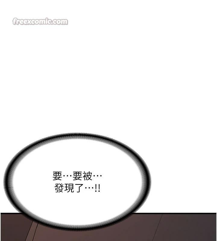 《新生老司機》漫画 第5話-第一次就在戶外開戰