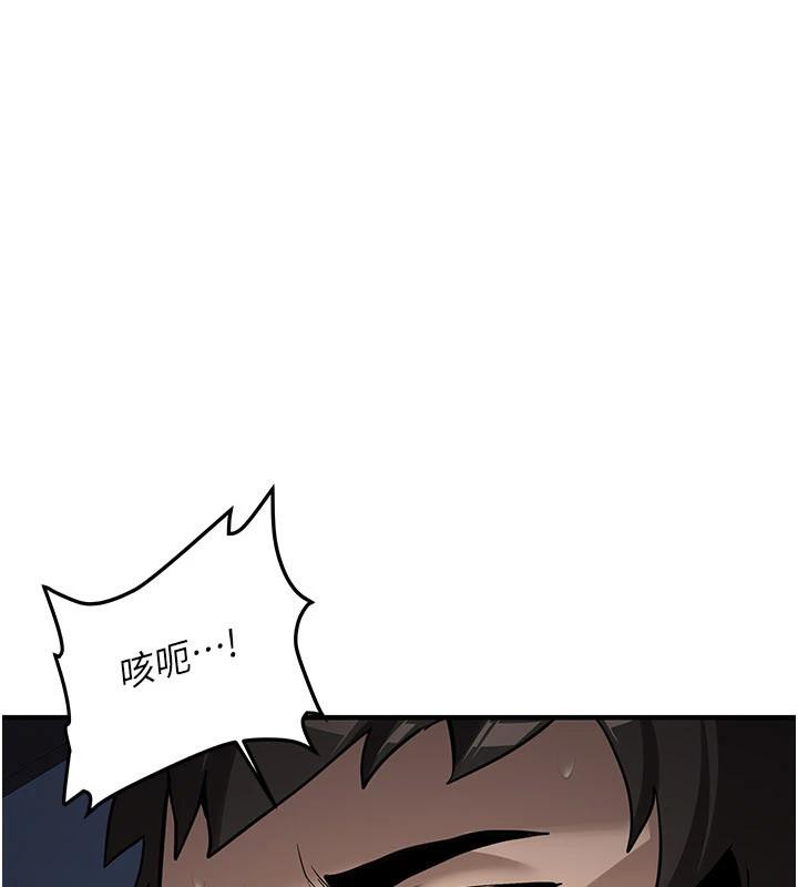 《新生老司機》漫画 第5話-第一次就在戶外開戰