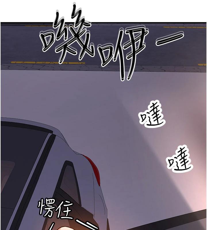 《新生老司機》漫画 第5話-第一次就在戶外開戰