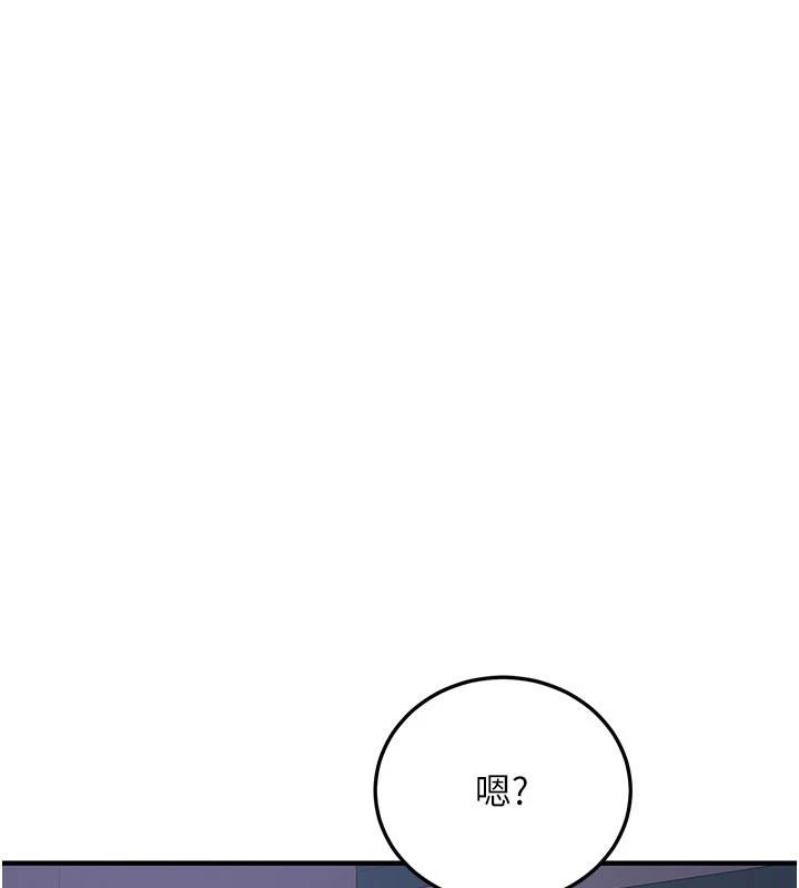 《新生老司機》漫画 第5話-第一次就在戶外開戰