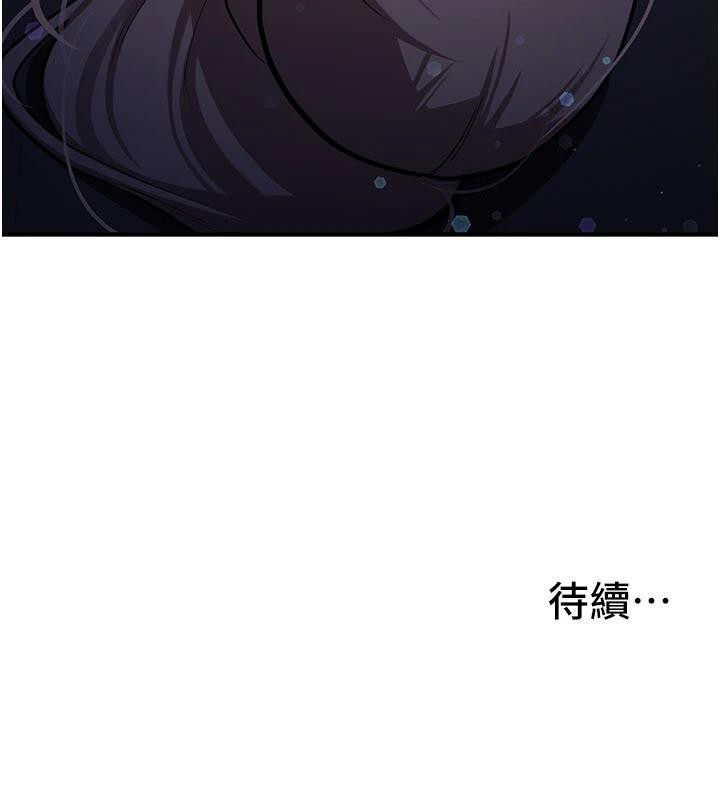 《新生老司機》漫画 第5話-第一次就在戶外開戰