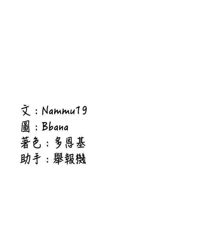 《新生老司機》漫画 第5話-第一次就在戶外開戰