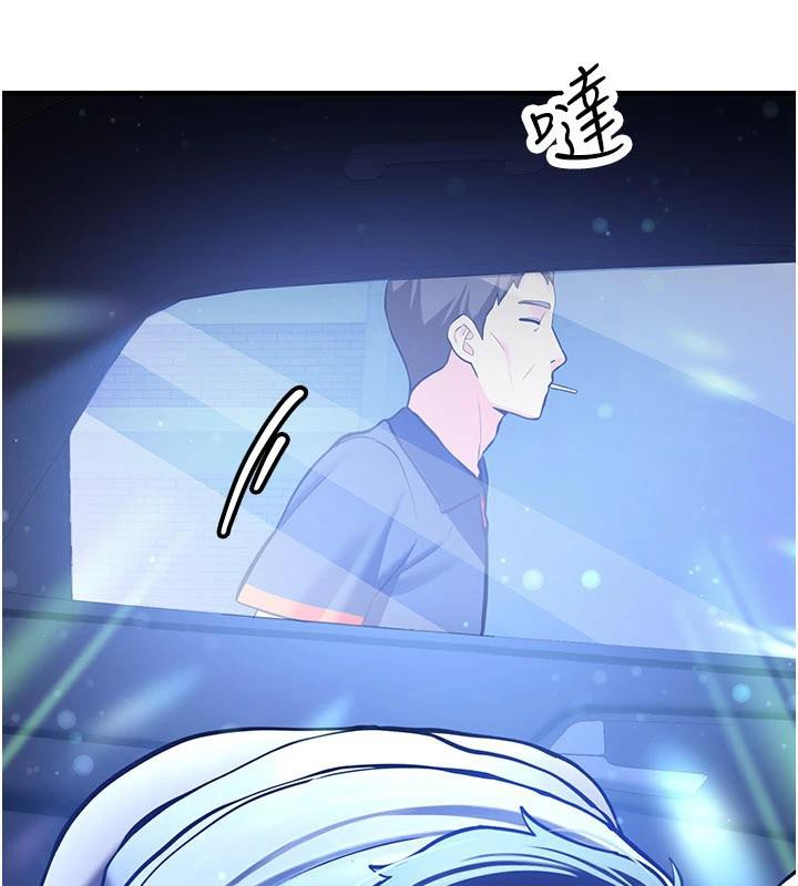 《新生老司機》漫画 第5話-第一次就在戶外開戰