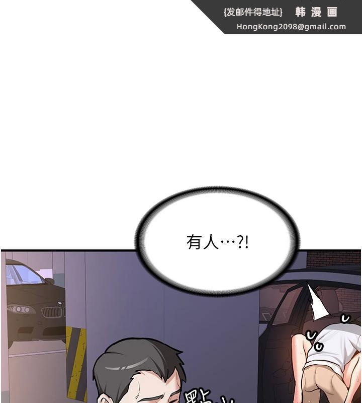 《新生老司機》漫画 第6話-差點被抓包的停車場性愛