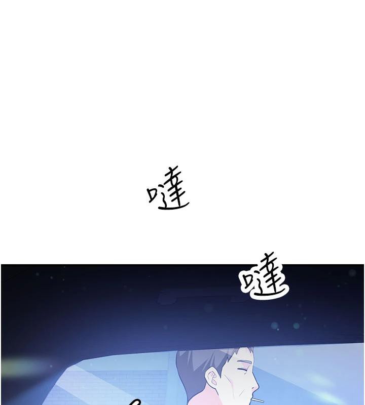 《新生老司機》漫画 第6話-差點被抓包的停車場性愛