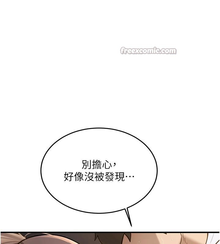 《新生老司機》漫画 第6話-差點被抓包的停車場性愛