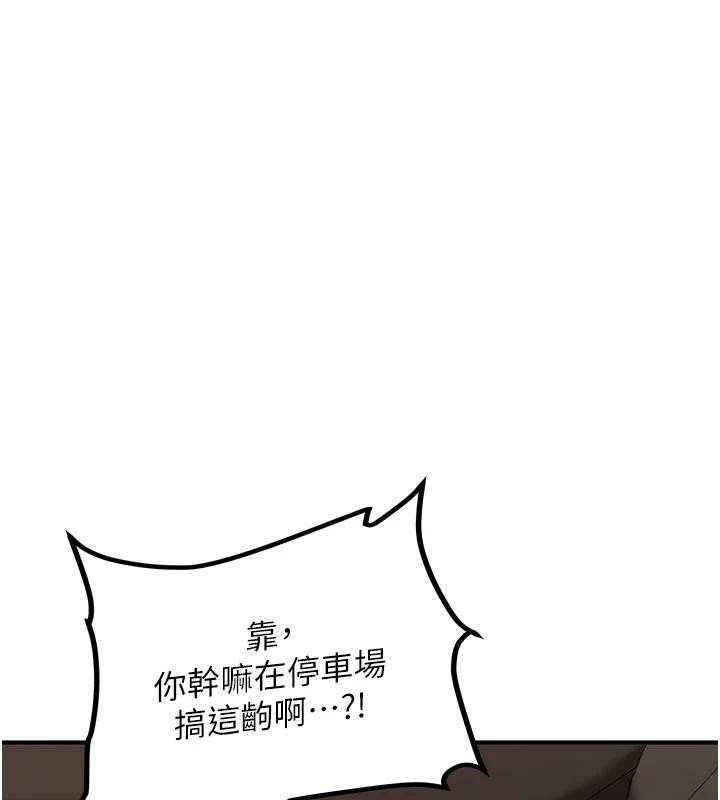 《新生老司機》漫画 第6話-差點被抓包的停車場性愛