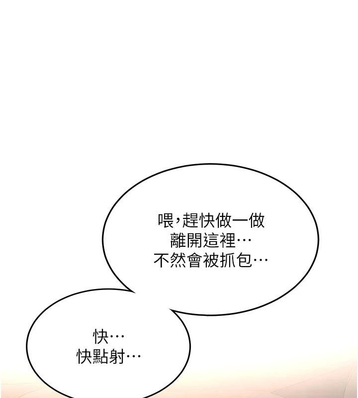 《新生老司機》漫画 第6話-差點被抓包的停車場性愛