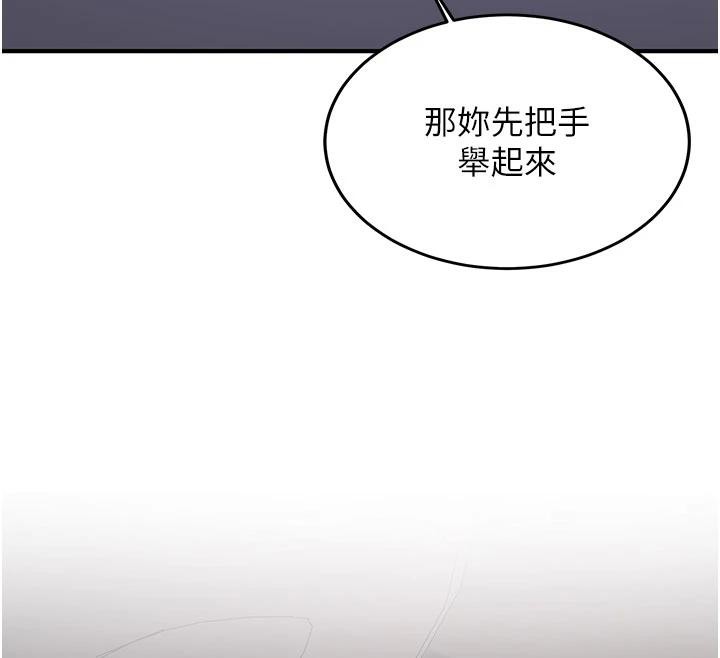 《新生老司機》漫画 第6話-差點被抓包的停車場性愛