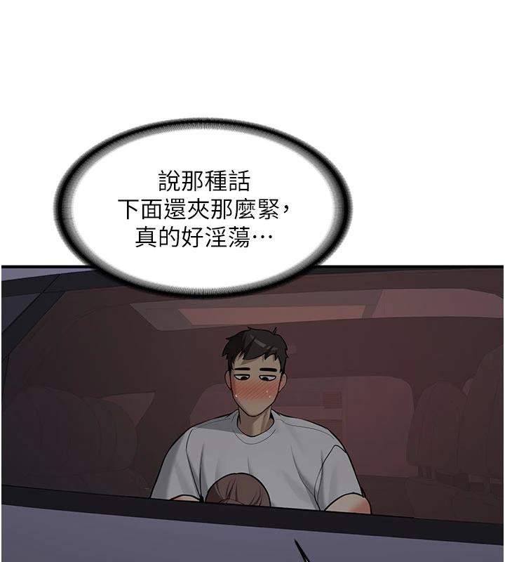 《新生老司機》漫画 第6話-差點被抓包的停車場性愛