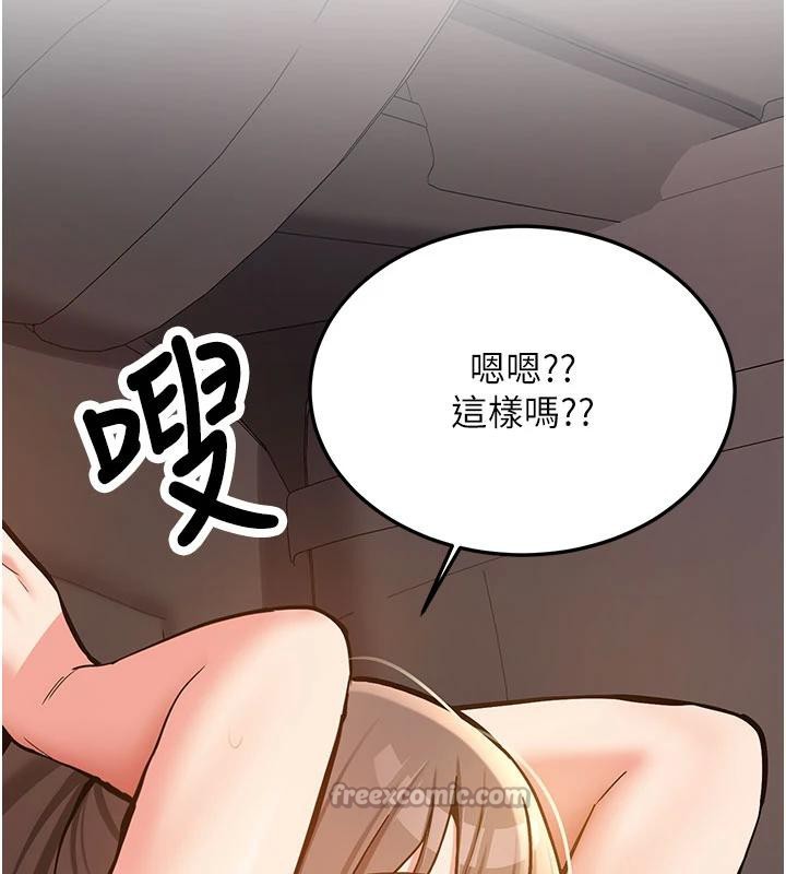 《新生老司機》漫画 第6話-差點被抓包的停車場性愛