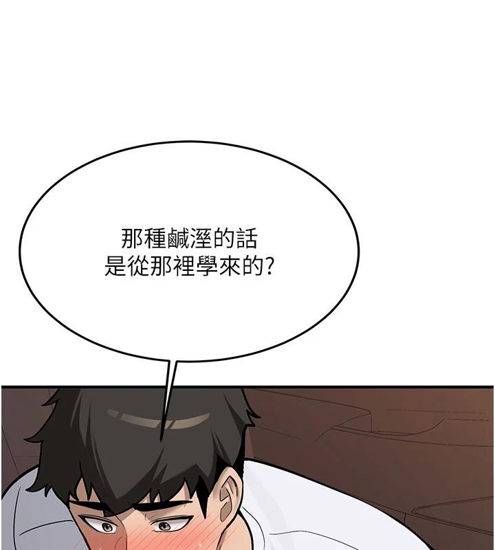 《新生老司機》漫画 第6話-差點被抓包的停車場性愛