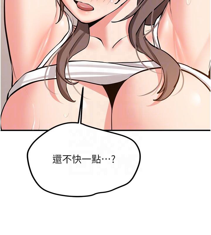 《新生老司機》漫画 第6話-差點被抓包的停車場性愛