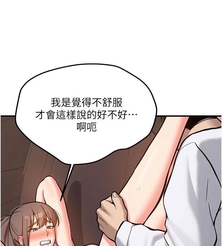 《新生老司機》漫画 第6話-差點被抓包的停車場性愛