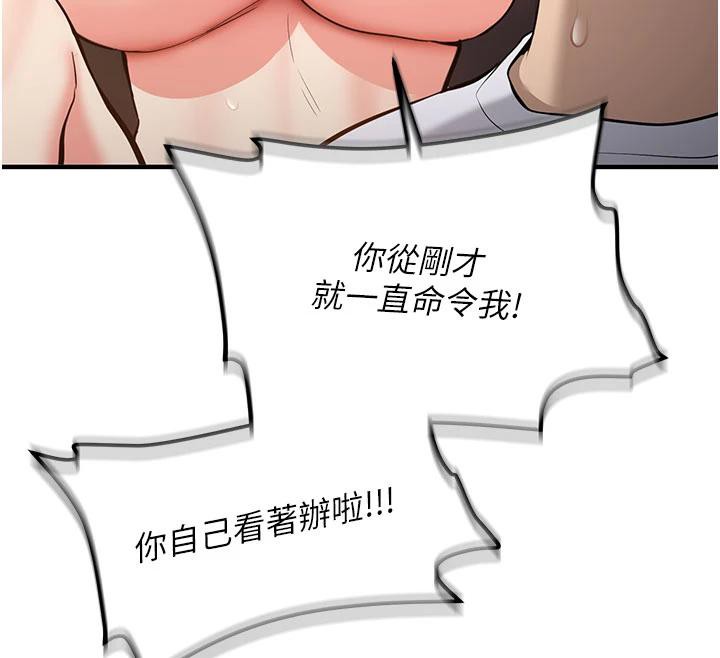 《新生老司機》漫画 第6話-差點被抓包的停車場性愛