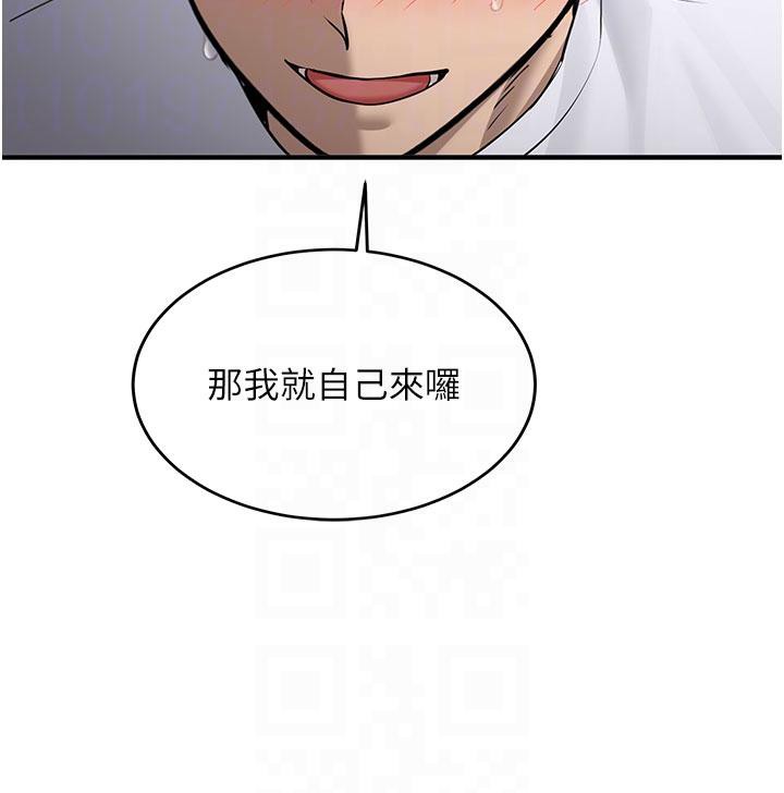 《新生老司機》漫画 第6話-差點被抓包的停車場性愛