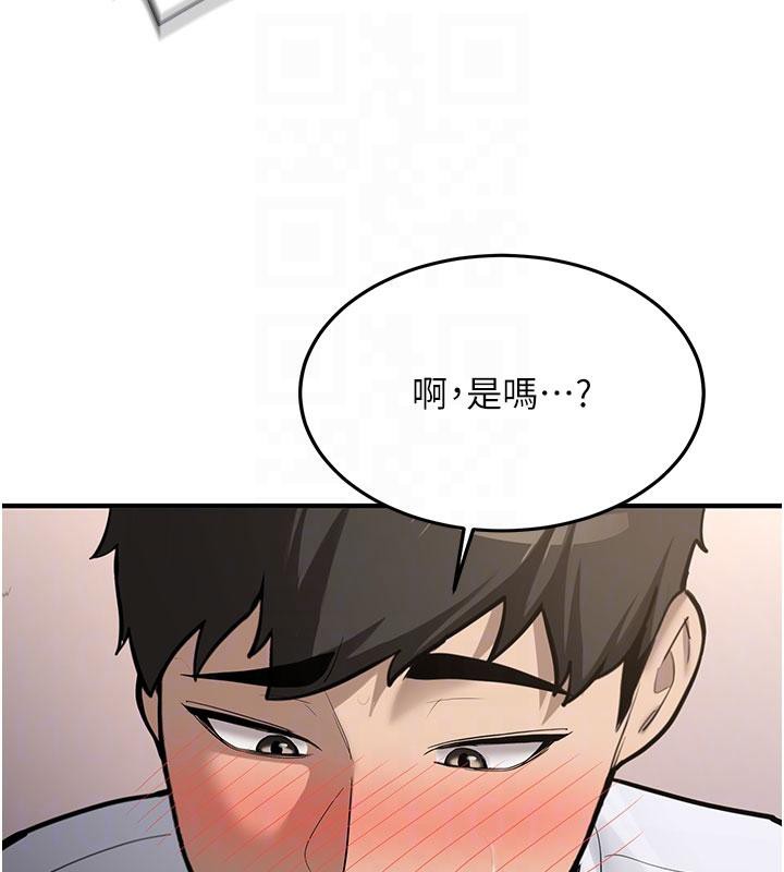 《新生老司機》漫画 第6話-差點被抓包的停車場性愛