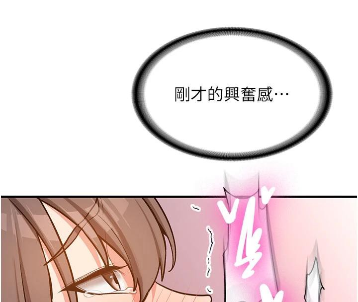 《新生老司機》漫画 第6話-差點被抓包的停車場性愛