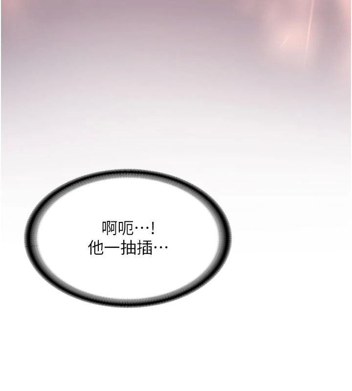 《新生老司機》漫画 第6話-差點被抓包的停車場性愛