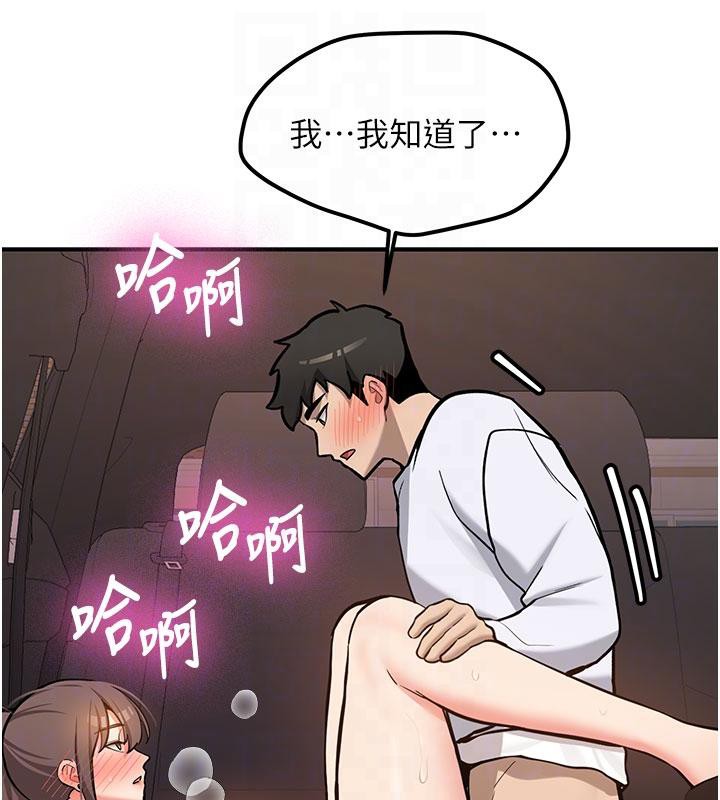 《新生老司機》漫画 第6話-差點被抓包的停車場性愛