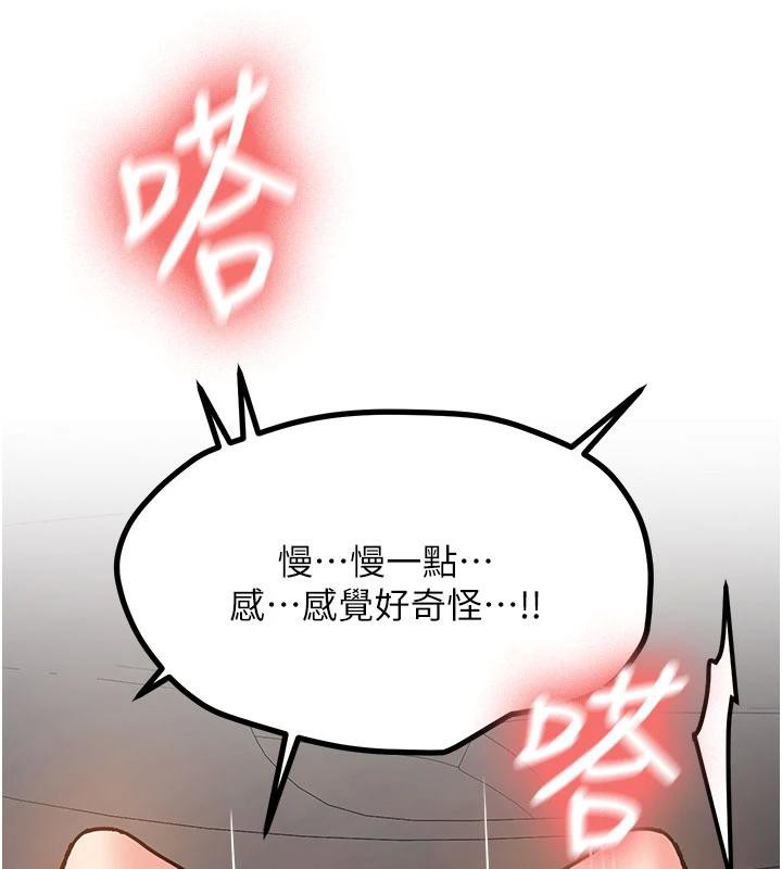 《新生老司機》漫画 第6話-差點被抓包的停車場性愛