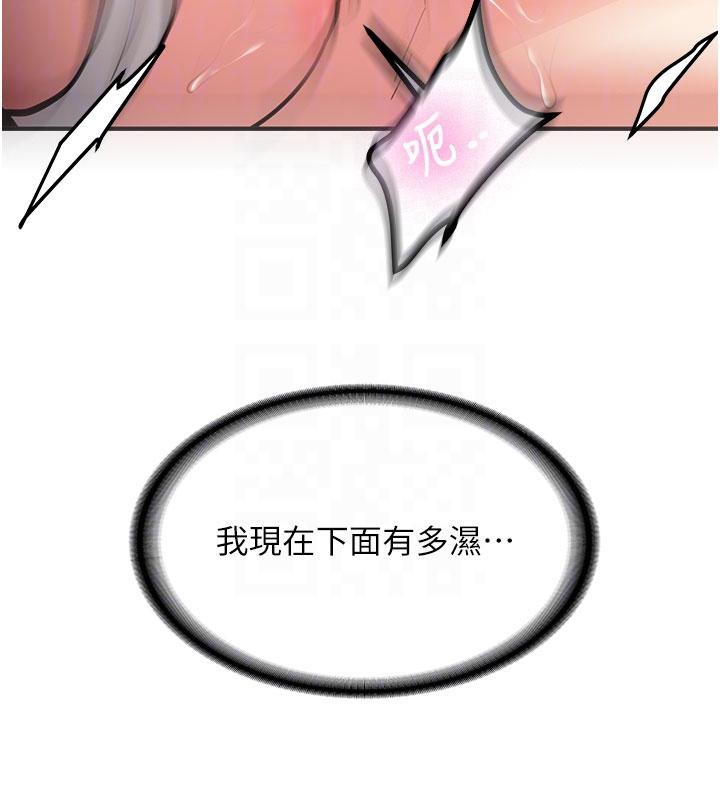 《新生老司機》漫画 第6話-差點被抓包的停車場性愛