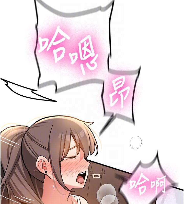 《新生老司機》漫画 第6話-差點被抓包的停車場性愛