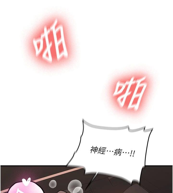 《新生老司機》漫画 第6話-差點被抓包的停車場性愛