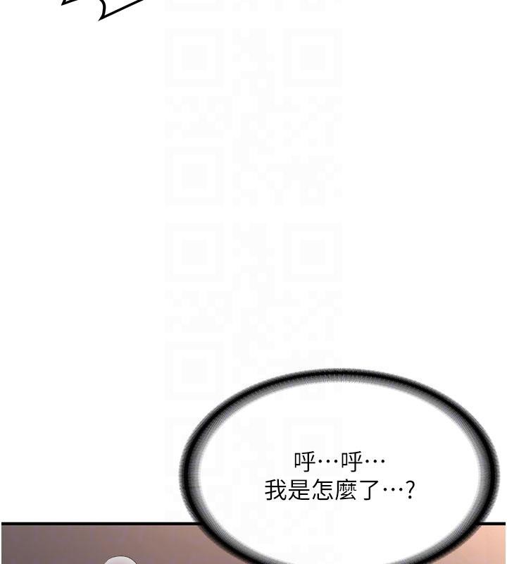 《新生老司機》漫画 第6話-差點被抓包的停車場性愛