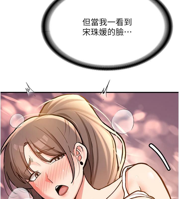 《新生老司機》漫画 第6話-差點被抓包的停車場性愛