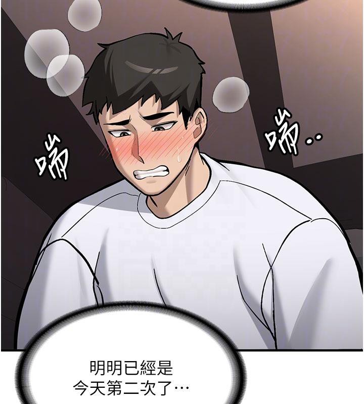 《新生老司機》漫画 第6話-差點被抓包的停車場性愛