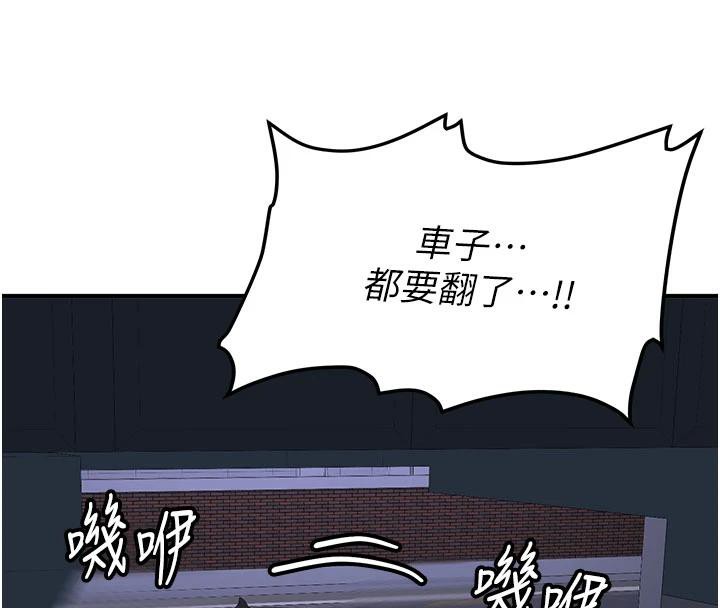 《新生老司機》漫画 第6話-差點被抓包的停車場性愛