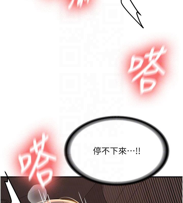 《新生老司機》漫画 第6話-差點被抓包的停車場性愛